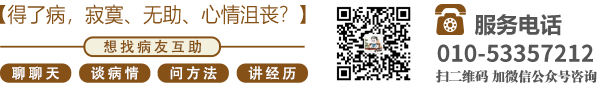 色情网站鸡巴日逼里北京中医肿瘤专家李忠教授预约挂号